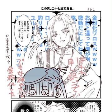【本好きの下剋上】この男、二十七歳である。＋一枚