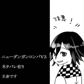 うそつき