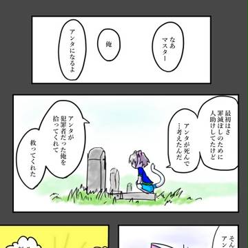【コンセプ７】ヒーローという仮面【未来を掴む者・前編】