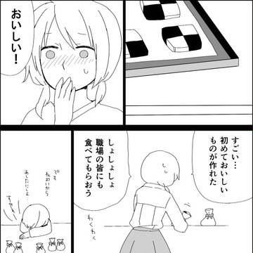 【M:G】クッキーと感覚の共有とねむり【交流】