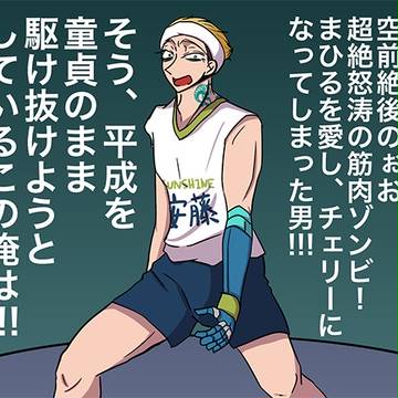 イエェェェ〜イ!!
