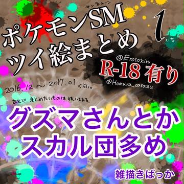 【※腐向けR-18】SMまとめ