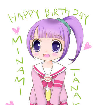 真中のん