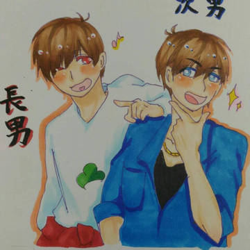 長兄松