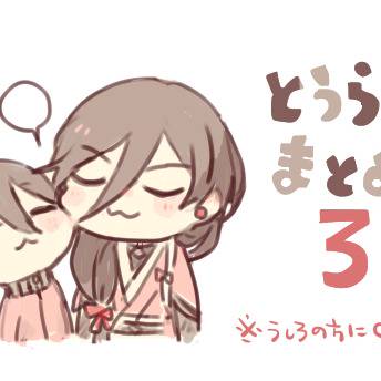 とうらぶまとめ３