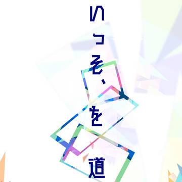 【真手】全ケイサンプル【洋南捏造】
