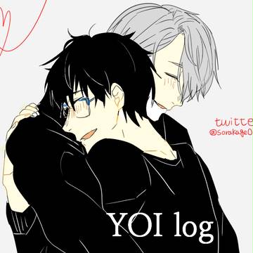 YOI【腐】Twitterログ