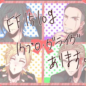 【腐】15log
