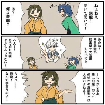 ふたりどらごん-④