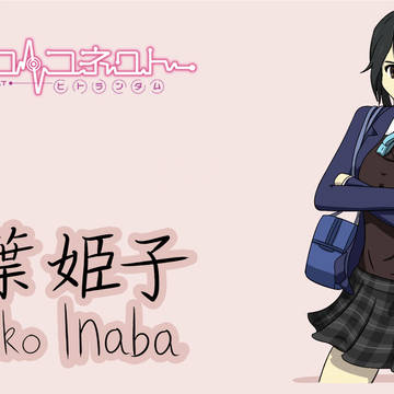 Himeko Inaba