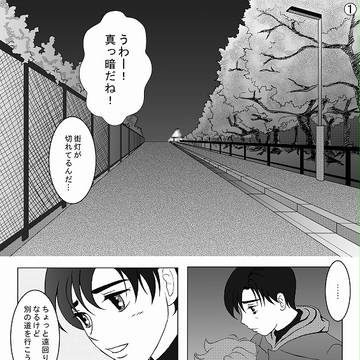 いつかの夜道のように