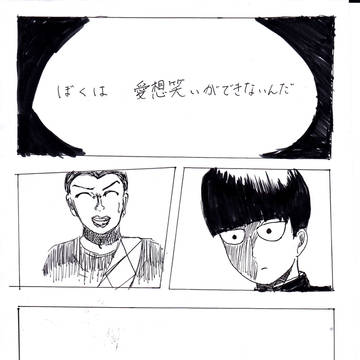 もしもこうだったらって話。
