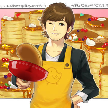 いいねの数だけパンケーキ焼く新藤さん