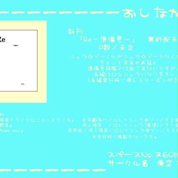 1/29 SHOWTIMEでしょ!! お品書き