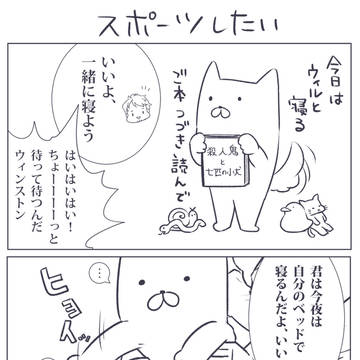 スポーツしたい