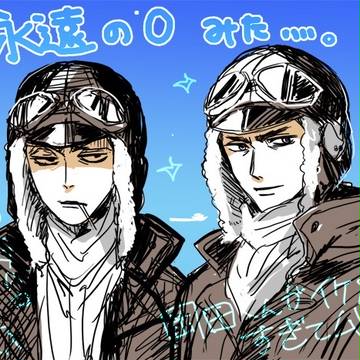 【永遠の0】観ました…