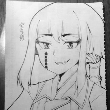 宝生蝮