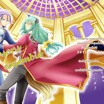 【Dansons ensemble】
