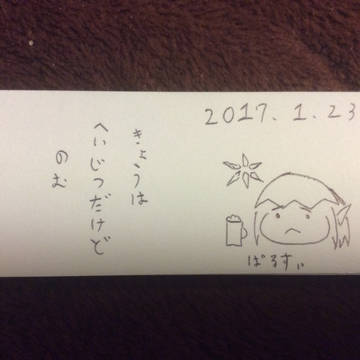 東方単語帳2017 23