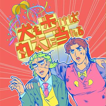 【ザワ8新刊】スピジョナ ギャグ本サンプル