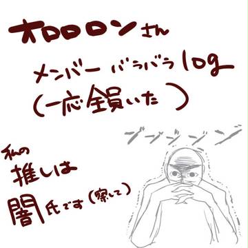 【あるるかん】ログ【のみ】