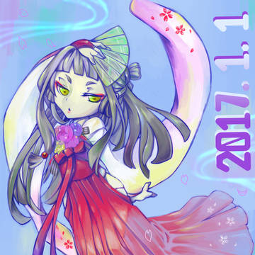 年賀たち