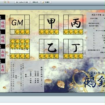 鵺鏡どどんとふマップ
