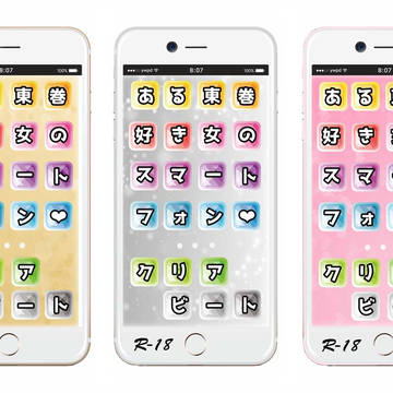 【全ケイ12】新刊サンプル ある東巻好き女のスマートフォン
