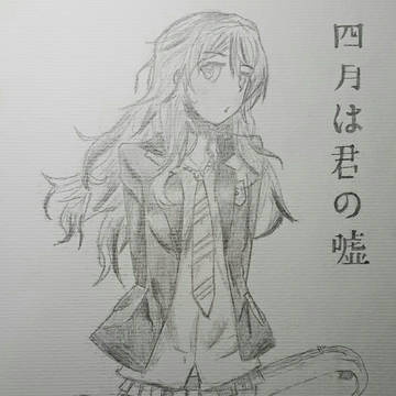 四月は君の嘘宫园薰