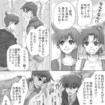 キラキラの事情 《新蘭&平和》