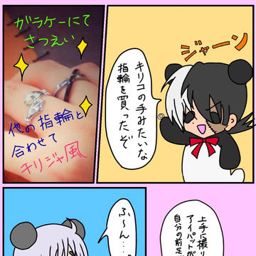 Ｐシリーズにて再現ネタ漫画