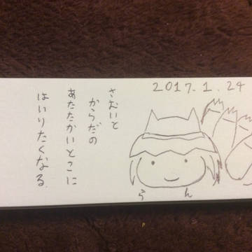 東方単語帳2017 24