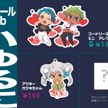 おしながき