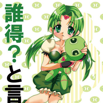 ジョイメカ女子