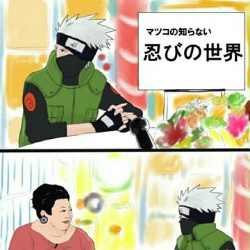 マツコの知らない忍びの世界