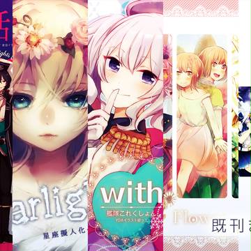 既刊サンプルまとめ【イベント限定頒布のものも含】