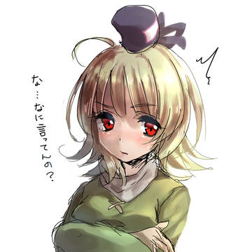 とじちゃん