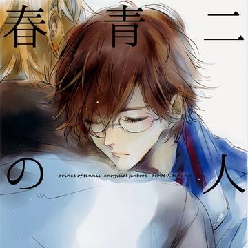 【完売】1/29に出す本のサンプル【跡塚】