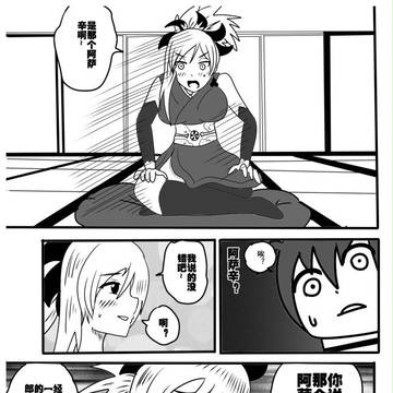 あの小次郎を覚えているかな？