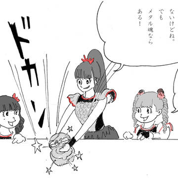 BABYMETAL meets 縄文