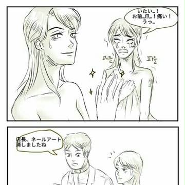 一カイ女体化