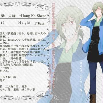 【S】梁 火旋【8区】