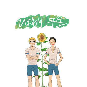 【福荒】全ケイ12新刊サンプル