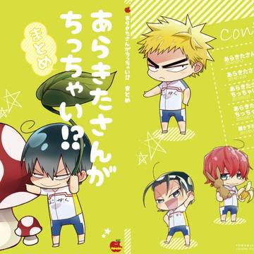 【1/29 ハピアラ】 新刊サンプル 【福荒】