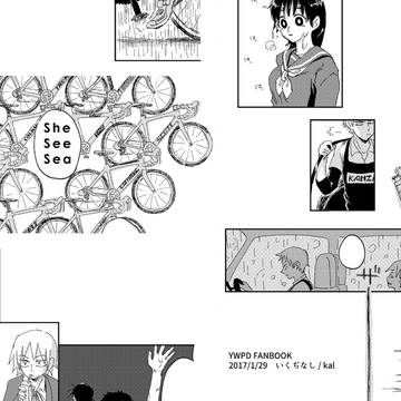 [サンプル]sheseesea[全ケイ12/キミにYELL!]