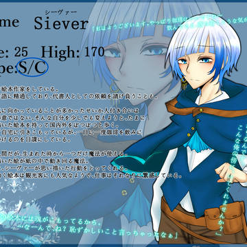 【BI】シーヴァー【CS】