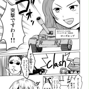 聖グロのマンガ