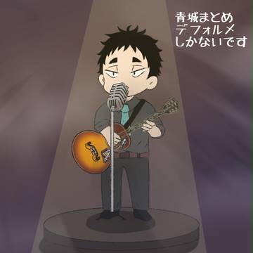青城まとめ