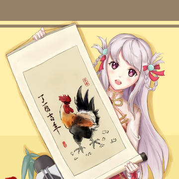 恭贺新禧，四季长春~