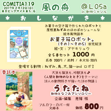 COMITIA119お品書き